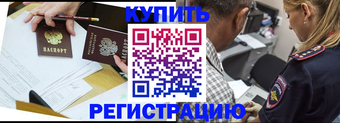 временная регистрация госуслуги в Белово