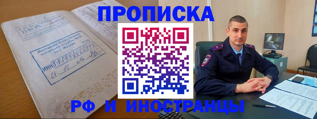 найти адрес прописки в Белово