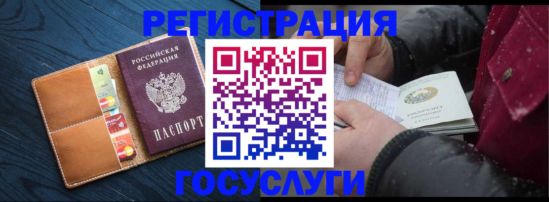 прописка ребенка в Белово