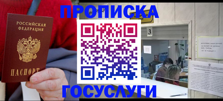 регистрация для школы в Белово
