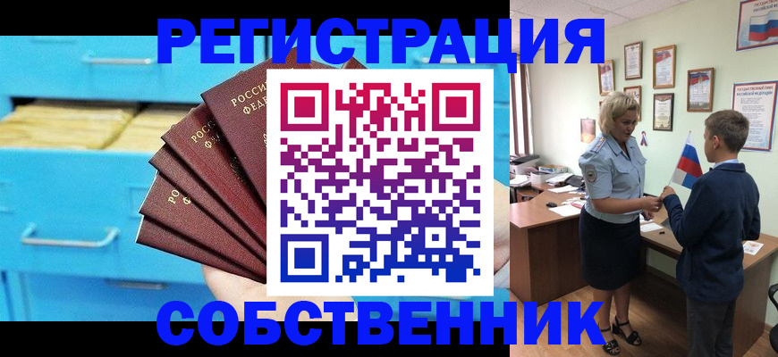 прописка иностранных граждан в Белово